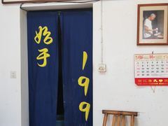 -仓桥直街臭豆腐