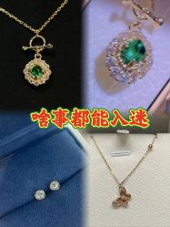 -克拉花园珠宝(诚品生活店)