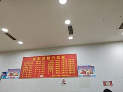 -发财凉粉(公园中路店)