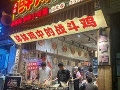 -嘉州鲜知味钵钵鸡(奎星楼店)