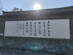 -周恩来同志少年读书旧址