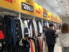 -BIGOFFS 超级折扣(仁恒伊势丹店)