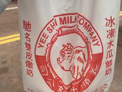 -义顺牛奶公司(庇利金街店)