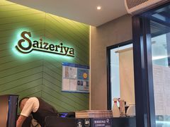 -萨莉亚意式餐厅(龙阳广场店)