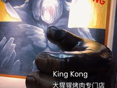 -kingkong大猩猩烤肉(CBD店)