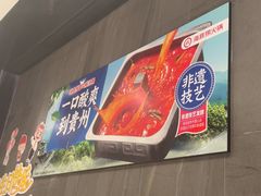 -海底捞火锅(长宁路龙之梦店)