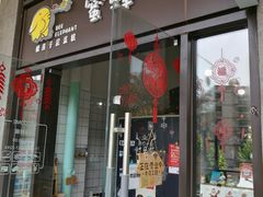 门面-蜜蜂小象·榴莲千层蛋糕(时代汇11栋店)