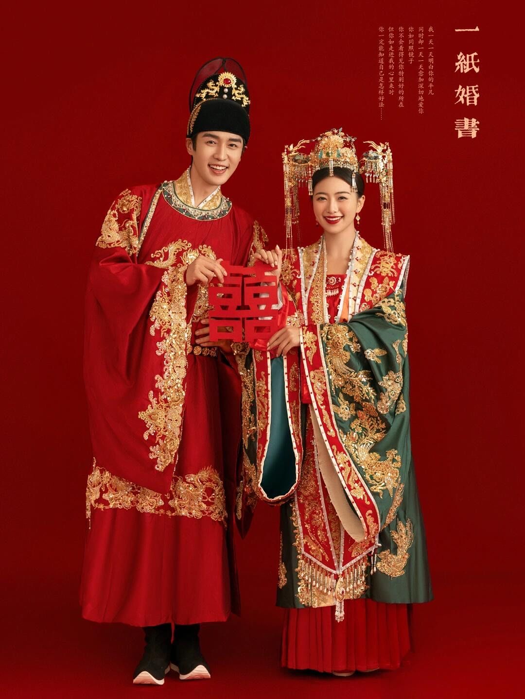 明制汉服婚纱照