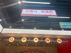 -堂堂小伙夫·辽宁小吃大排档(京西大悦城店)