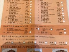 菜单-美心皇宫(沙田大会堂店)
