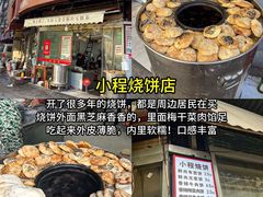 -老三样·旧食新味(船山路店)