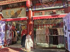 -古文化街旅游区