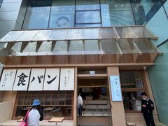 -银座仁志川·生吐司专门店(香港广场店)