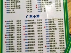 菜单-盈田盈粥庄(博山东路店)
