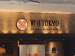 门面-VIA TOKYO