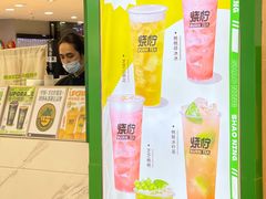 -烧柠·柠檬茶(大融城店)