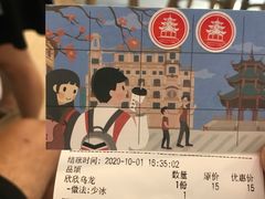 -一杯潮茶·专注潮汕茶饮(十二中创始店)
