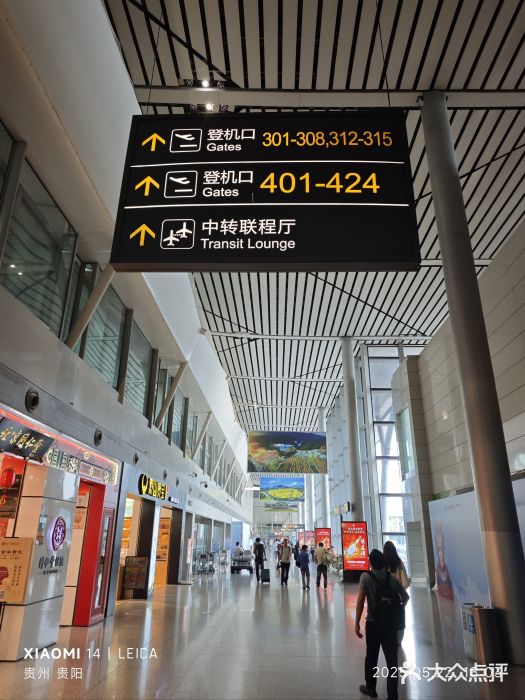 贵阳龙洞堡国际机场-T2航站楼图片