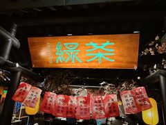 -绿茶餐厅(朝阳大悦城店)