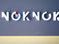 -NokNok Coffee(宽窄巷子店)