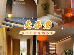 -灸春堂·专业艾灸·连锁品牌(丰潭路店)