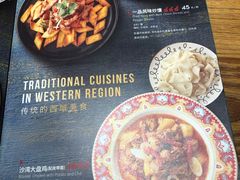 -塔哈尔·新疆盛宴(城西银泰店)