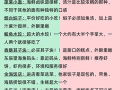 -东辰望海鱼码头·海鲜餐厅