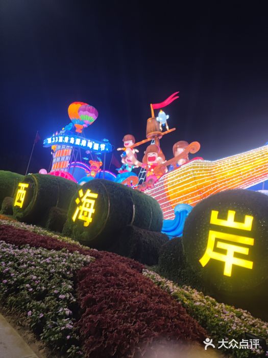 第34届青岛国际啤酒节图片