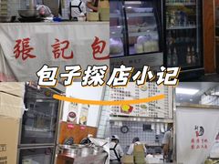 -张记包子铺(贵阳路店)