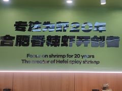 -0048鲜活香辣虾·火锅(铜陵路店)