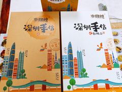 -鹏城八珍深圳特产手信(罗湖店)
