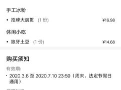 -糖糖冰粉(凤城三路总店)