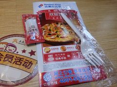 -达美乐比萨(国瑞北路店)