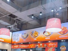 -魔都三兄弟酸辣粉·蘸卤炸串(虹桥万科店)