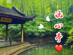 -云栖竹径