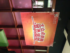 iphone_upload_pic-食鲜捞火锅(湖西路店)