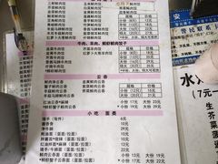 菜单-聚荣饺子店