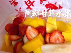 -阿群甘草水果