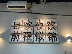 -包工仔·牛杂自助放题