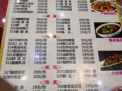 菜单-廖老妈蹄花店(人民公园陕西街259号店)