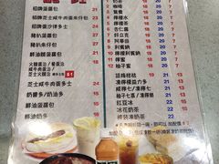 菜单-华嫂冰室(尖沙咀店)