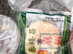 -姑苏秦隆昌(木渎古镇店)