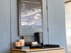 -星巴克臻选(北京蓝色港湾RO店)