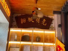 -胡仕光陵水酸粉