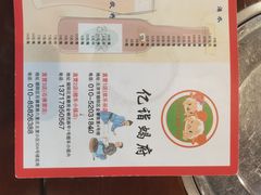 -亿诣蝎府炸酱面羊蝎子火锅(酷车小镇店)