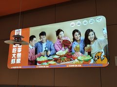 -李想大虾(江北天街店)