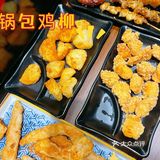 这位同学请站住!放学别走!锅包鸡柳~