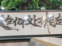 -集草轩·重庆麻辣烤鱼(西湖道店)