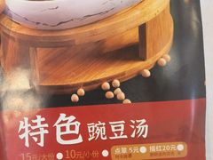 -新繁老號豌豆汤饭店·江湖菜(宝光寺店)