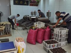 -阿男野栗王(金门路店)